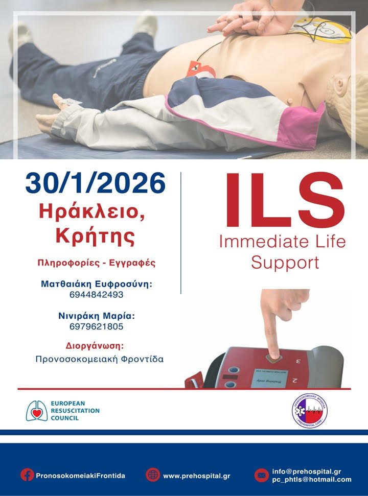 Αφίσα Σεμιναρίου