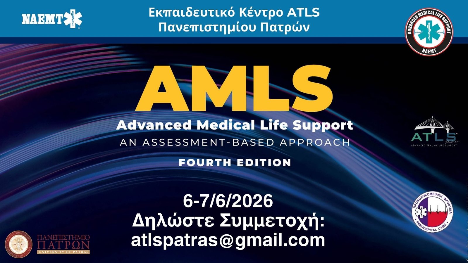 Αφίσα Σεμιναρίου