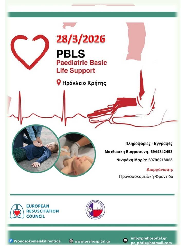 Αφίσα Σεμιναρίου