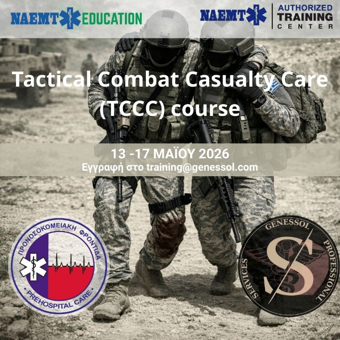 Αφίσα Σεμιναρίου